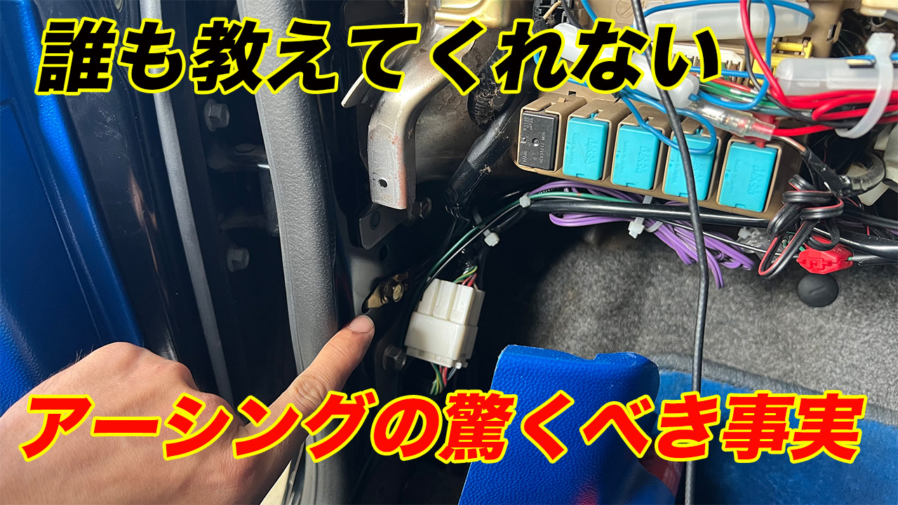 アーシングの真髄 純正アーシングポイントに磨きとナノカーボンペン スバル R2 Mt 4wd カスタム ユウマのドキドキ ワクワク大冒険記